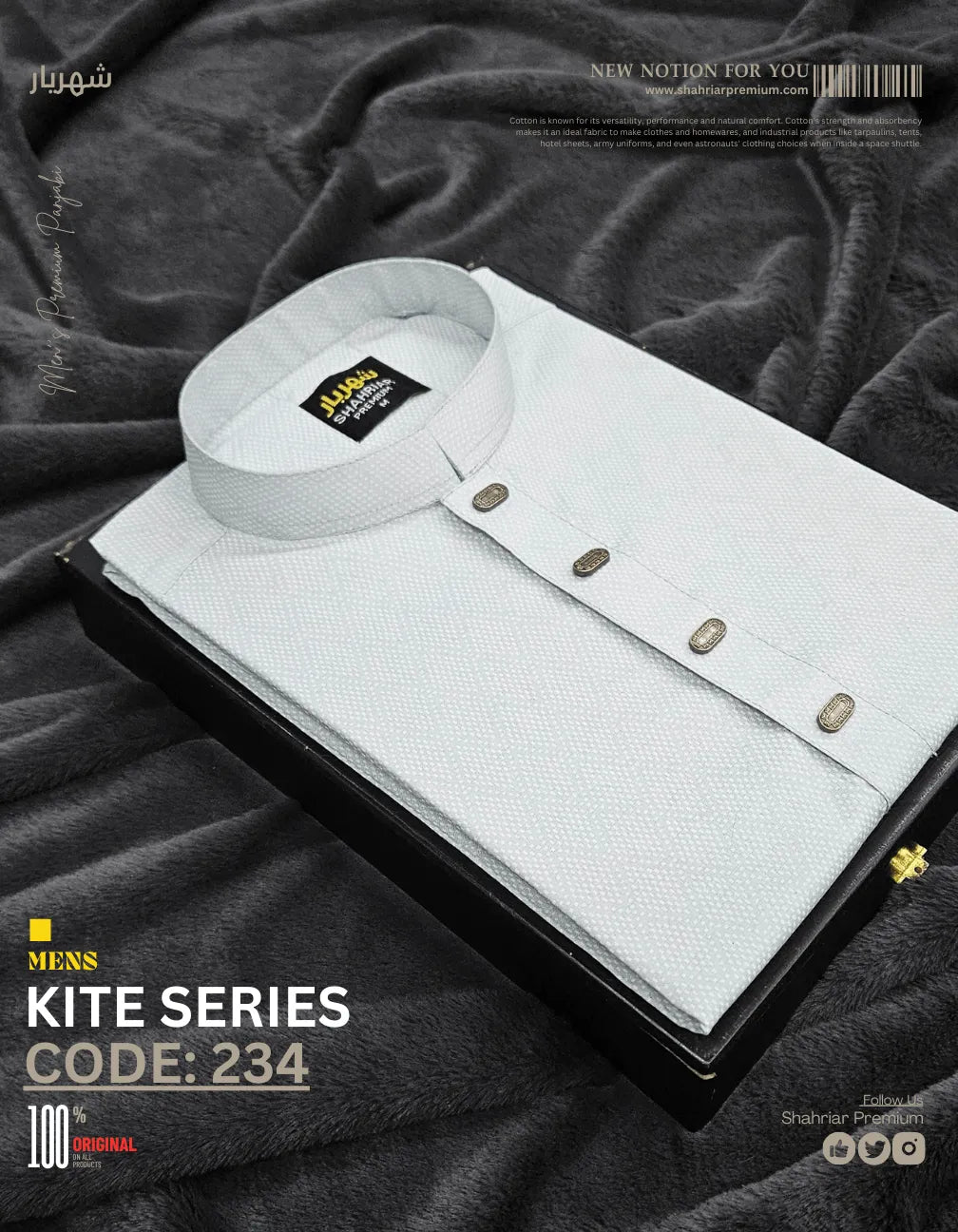 Premium Kite Sky āĻā§āĻĄ - 234 - Shahriar Premium