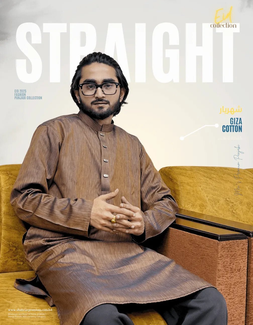 Straight 2 Coffe āĻā§āĻĄ - 229 - Shahriar Premium