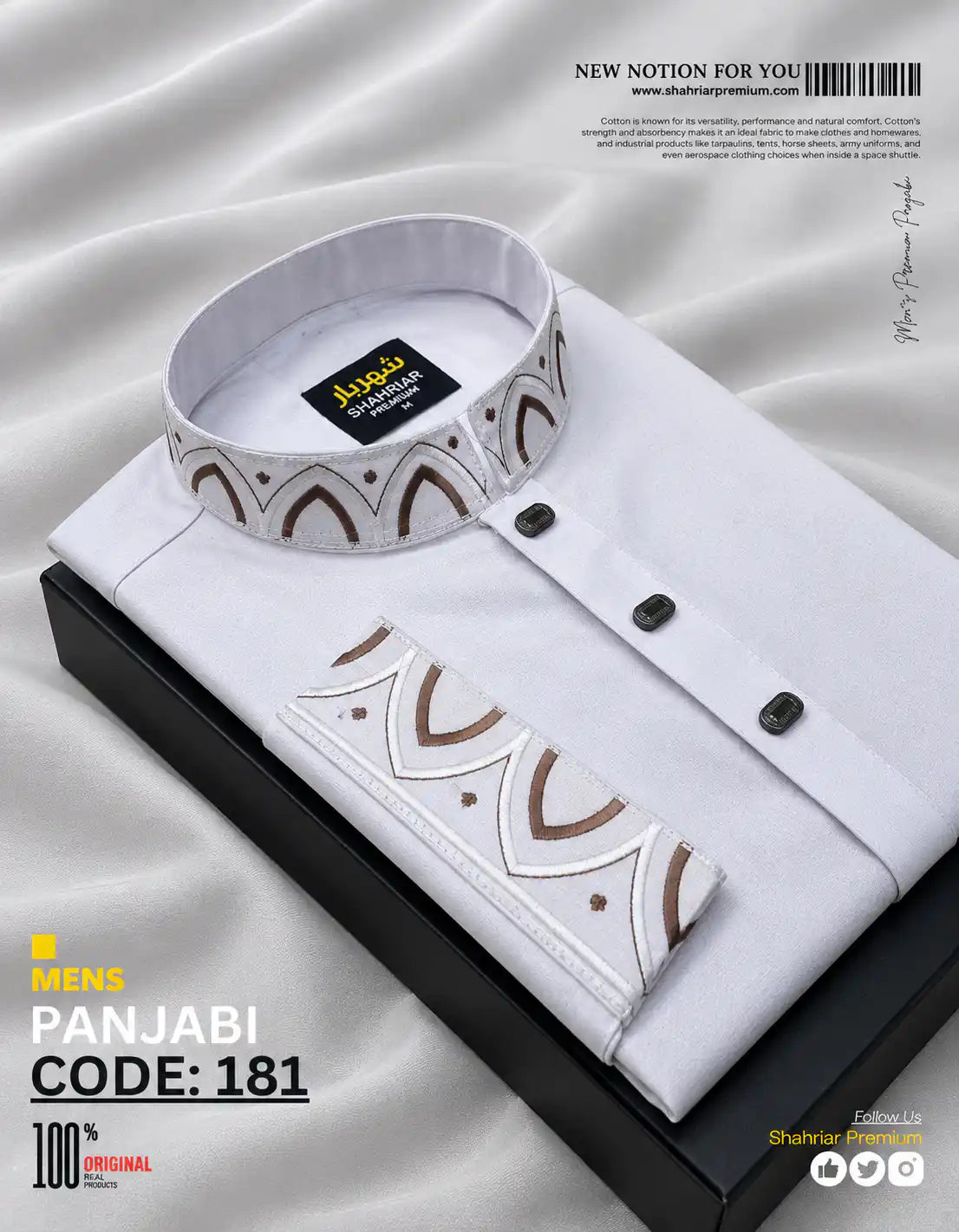 Platinum Minar White কোড-181