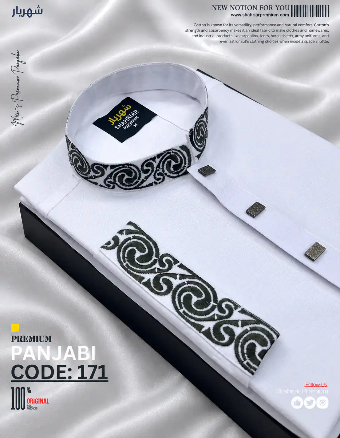 Circel Embroidery White āĻā§āĻĄ-171