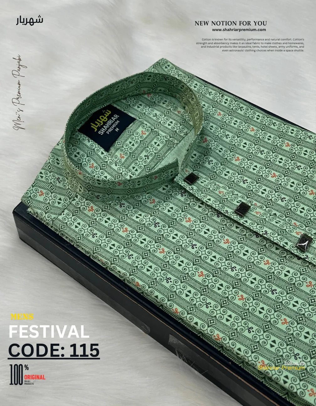 Festival Green কোড - 115 - Shahriar Premium