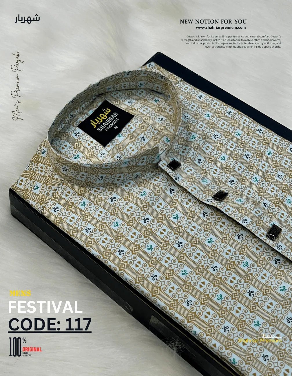 Festival Biscuit কোড - 117 - Shahriar Premium