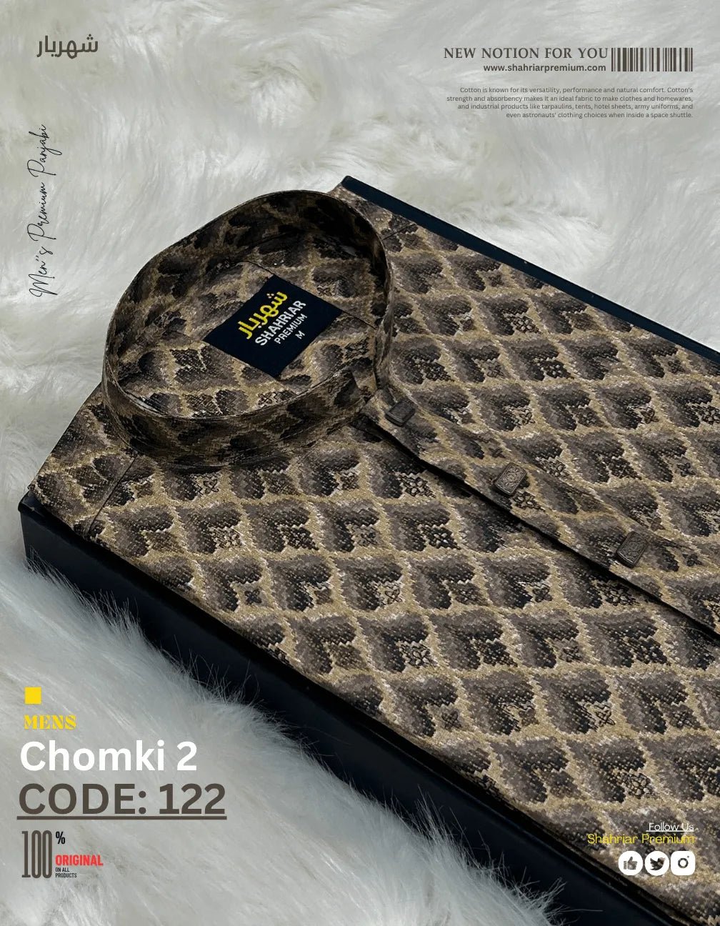 Chomki2 Kath কোড - 122 - Shahriar Premium