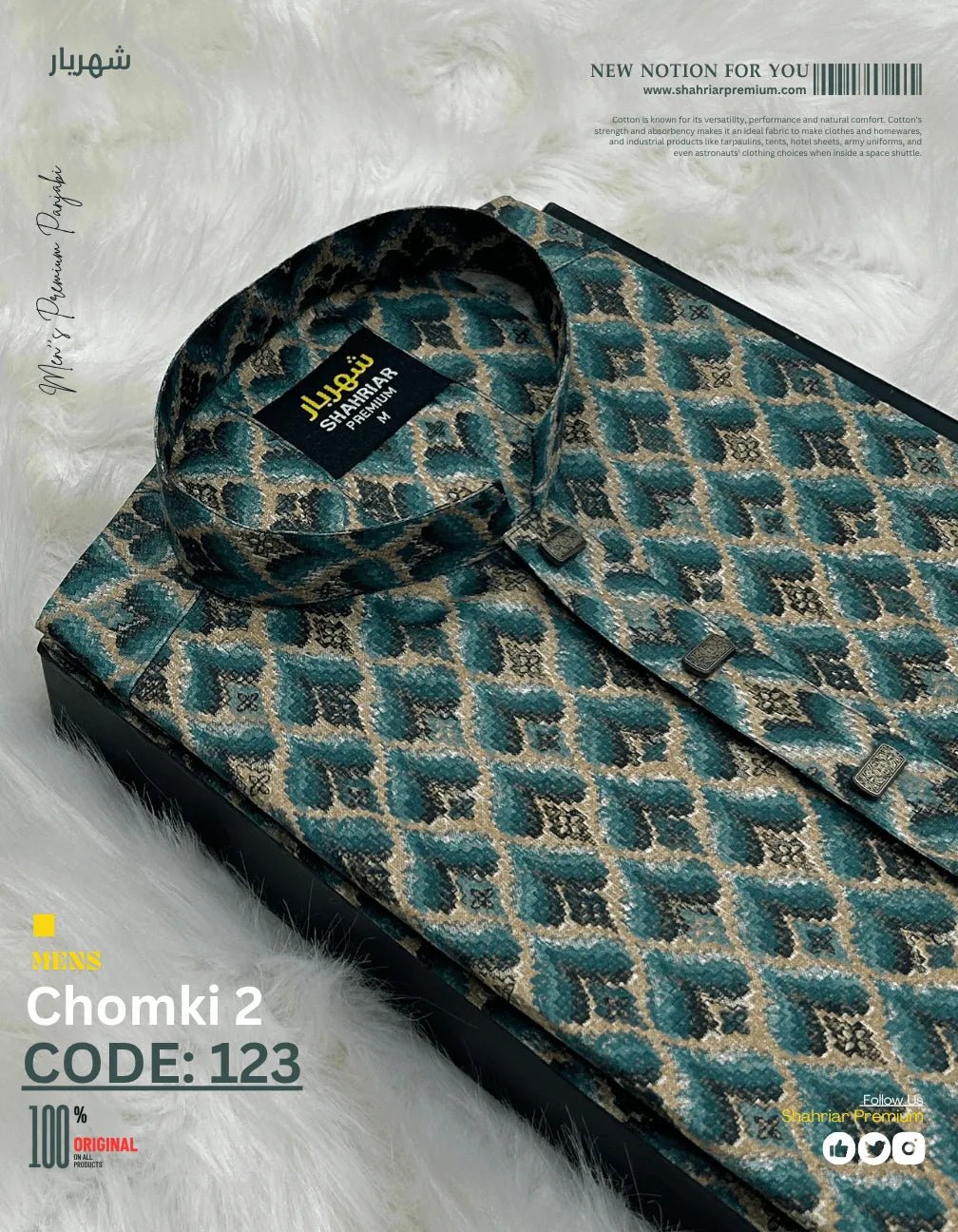 Chomki2 Paste কোড - 123 - Shahriar Premium