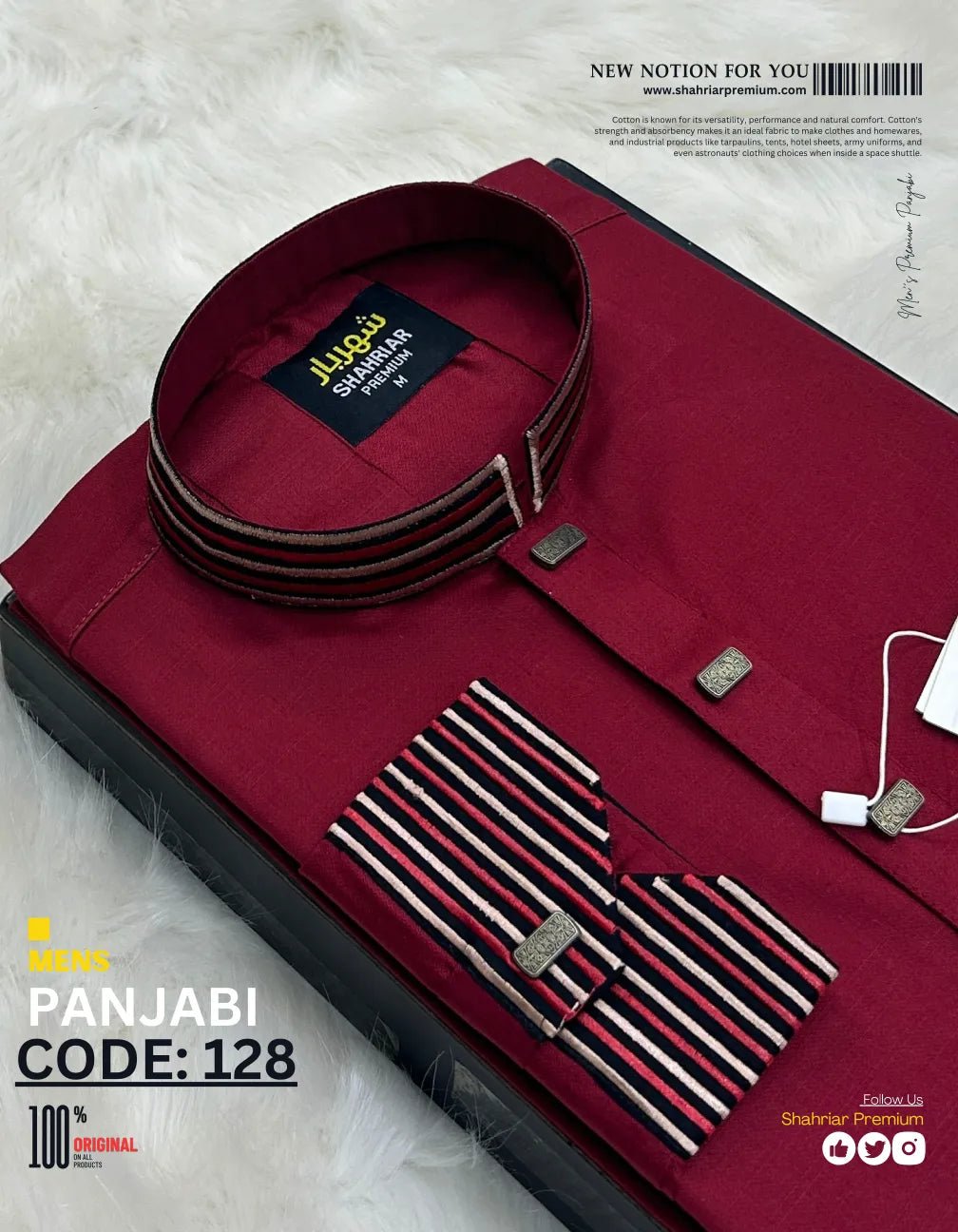 Railline Kof Merun কোড - 128 - Shahriar Premium