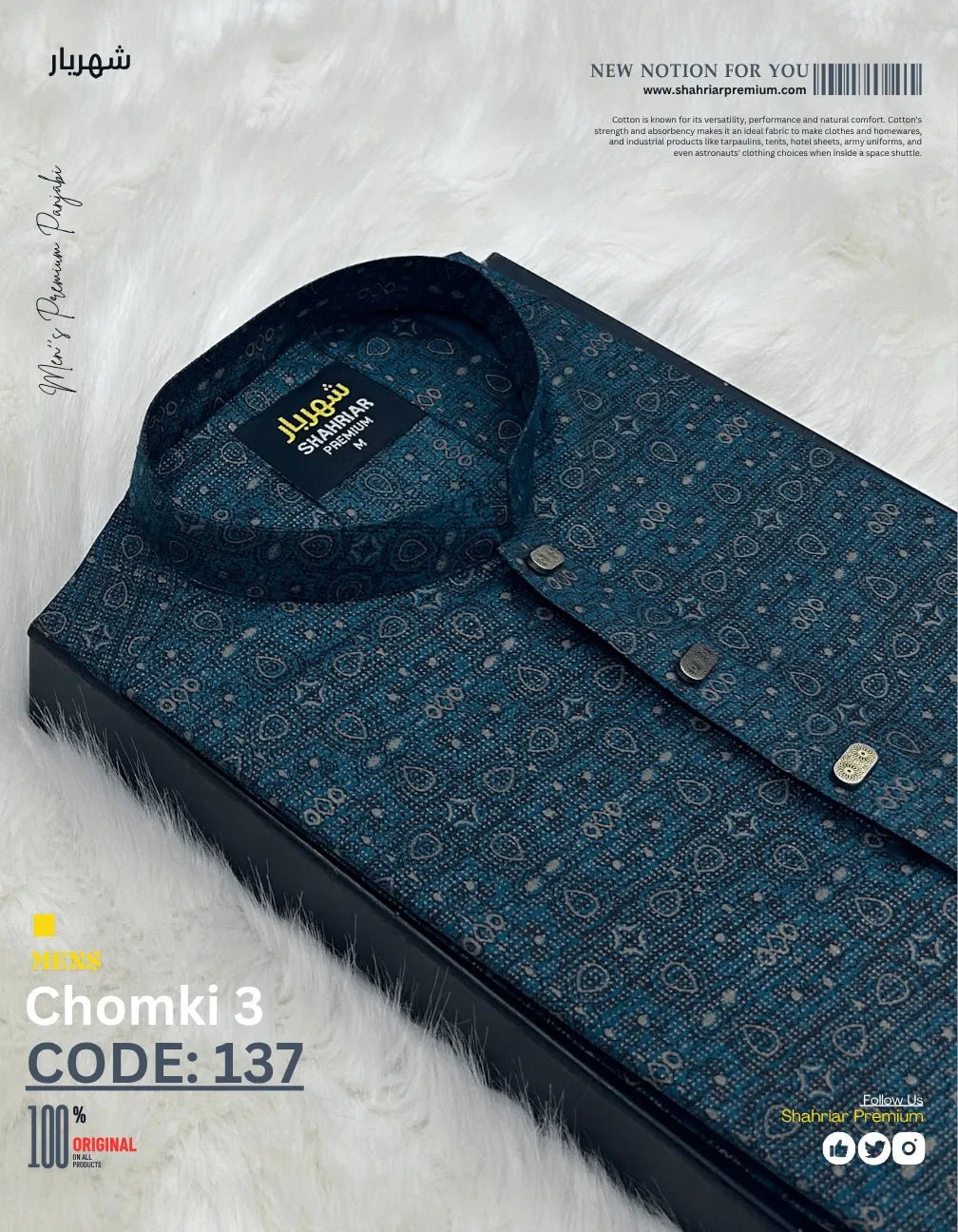 Chomki 3 Cgreen কোড - 137 - Shahriar Premium