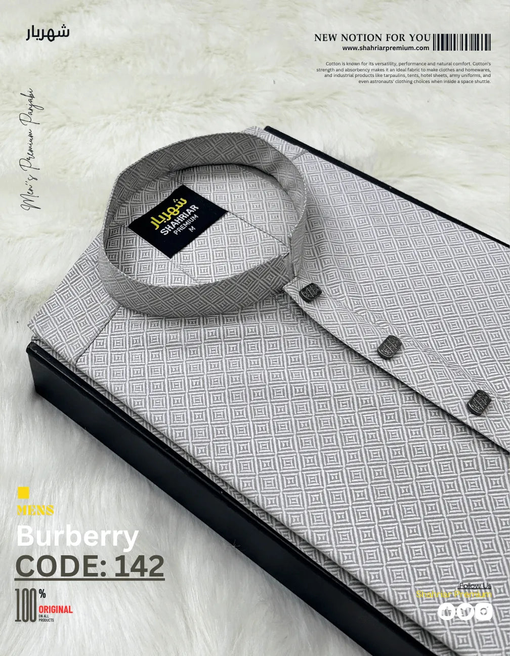 Burberry Digital Ofwhite কোড - 142 - Shahriar Premium