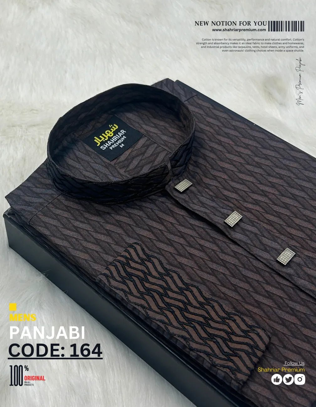 Mat Embroidary Coffe কোড - 164 - Shahriar Premium