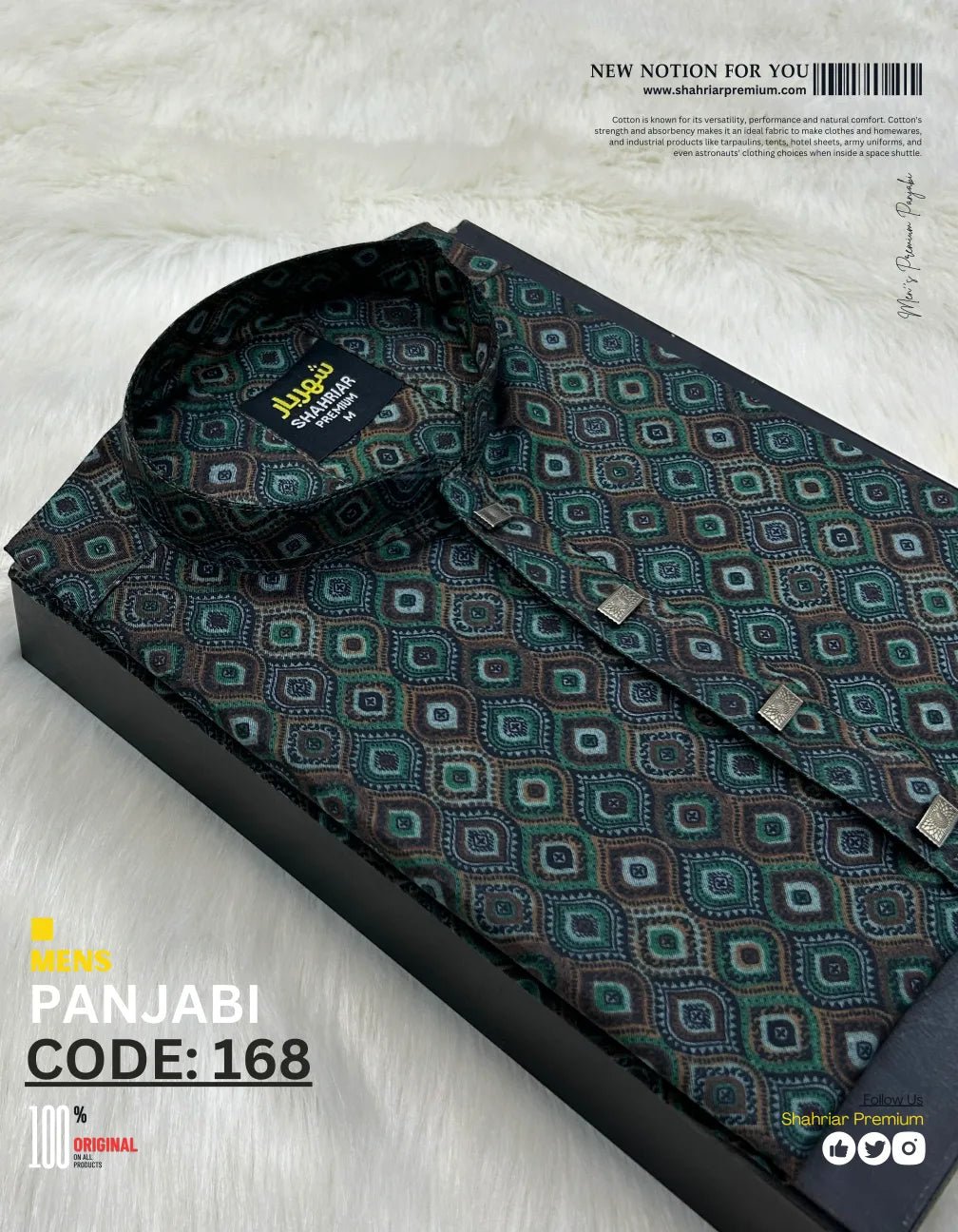 Eye Digital Green কোড 168 - Shahriar Premium