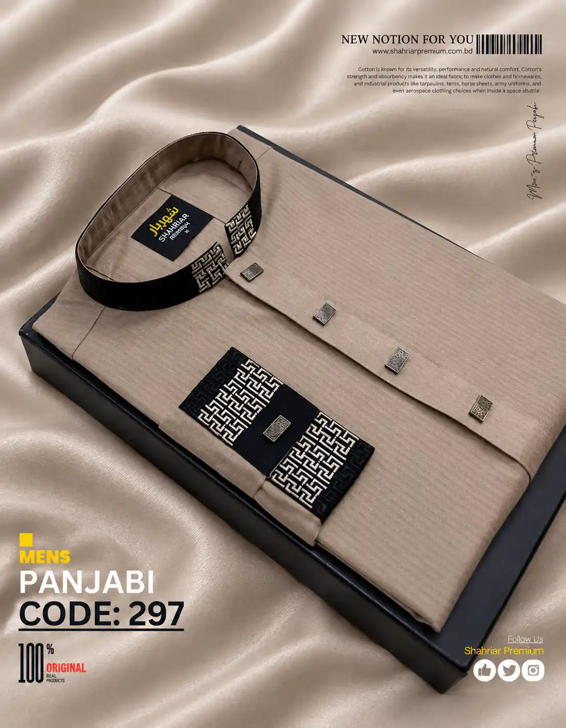 Calligraphy Kof Khaki কোড-297