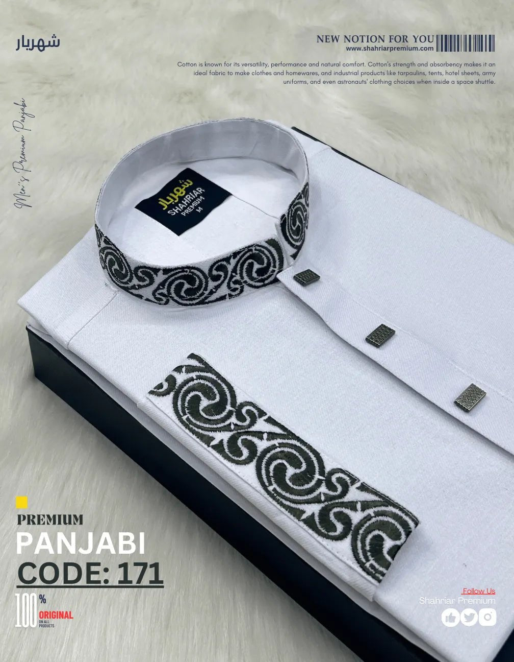 Circel Embroidery White কোড - 171 - Shahriar Premium