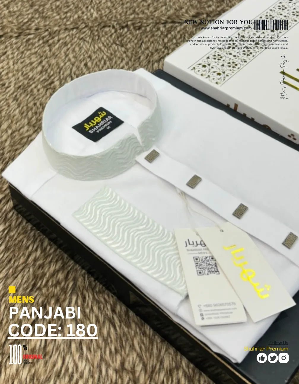 Wave Embrodery White কোড - 180 - Shahriar Premium