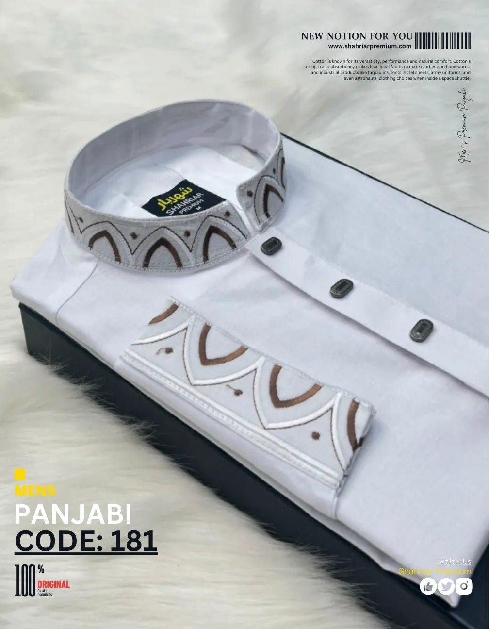 Platinum Minar White কোড - 181 - Shahriar Premium