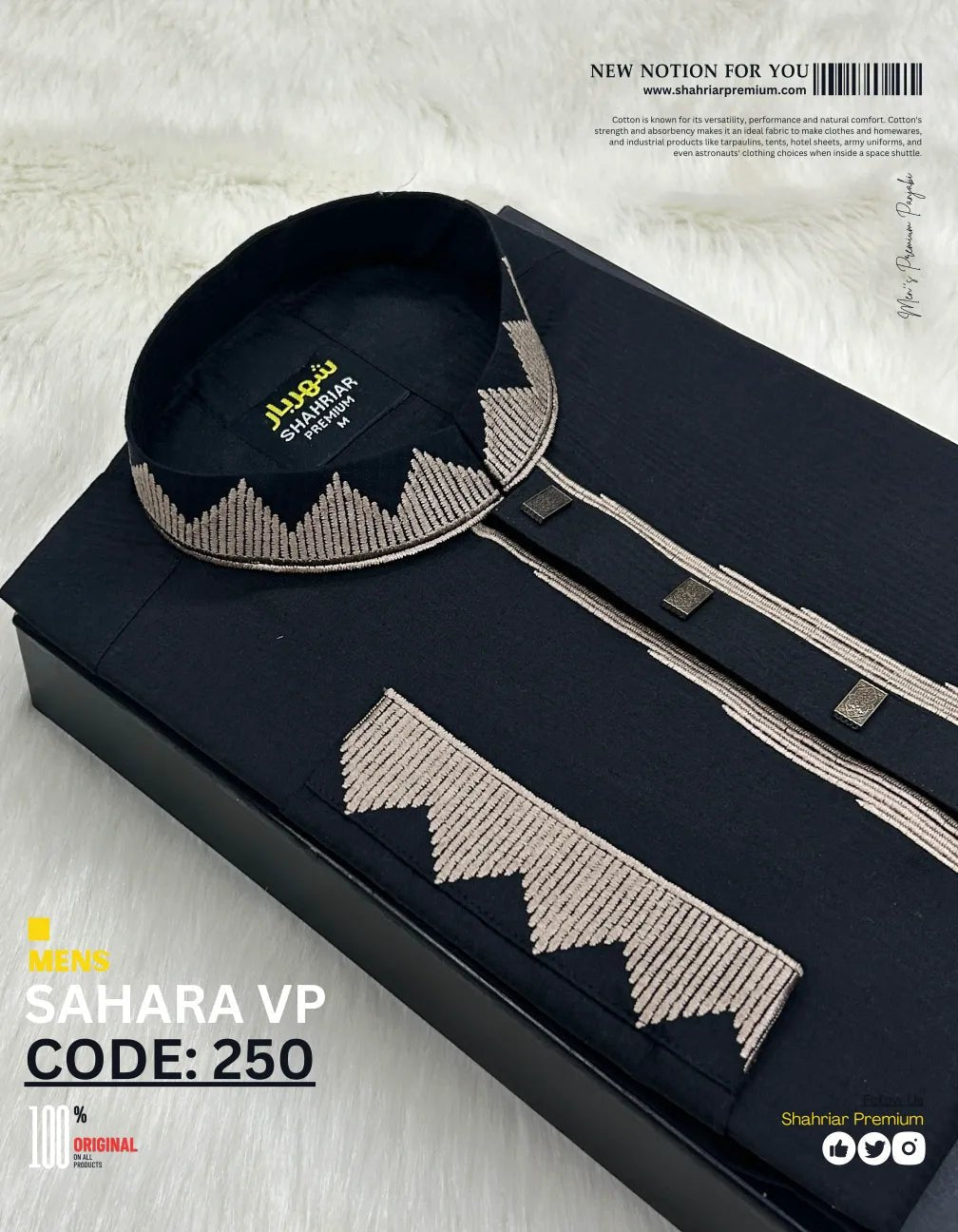 SAHARA VP কোড - 250 - Shahriar Premium