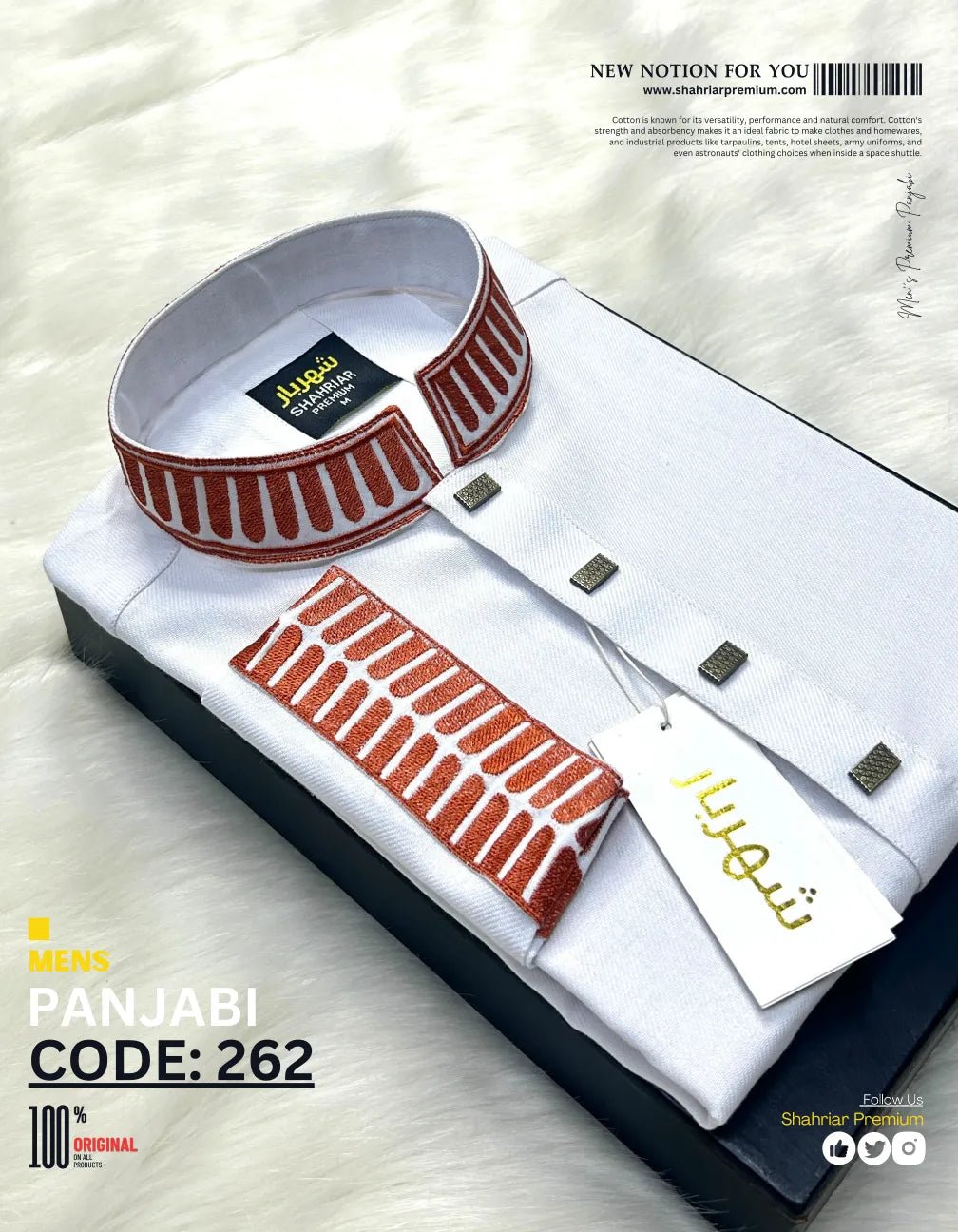 Piller Embrodery White কোড - 262 - Shahriar Premium