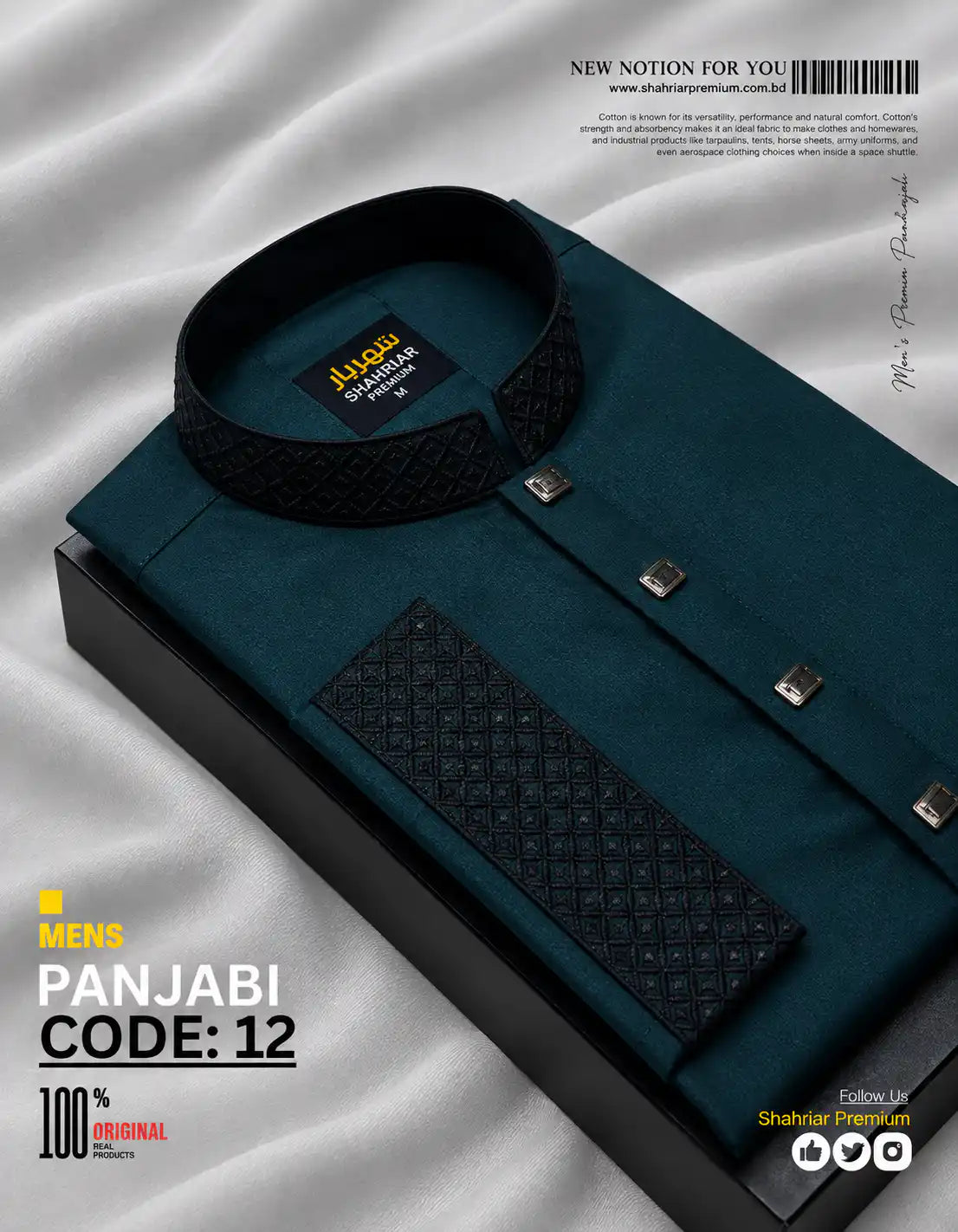 Tore Premium Embroidery কোড-12