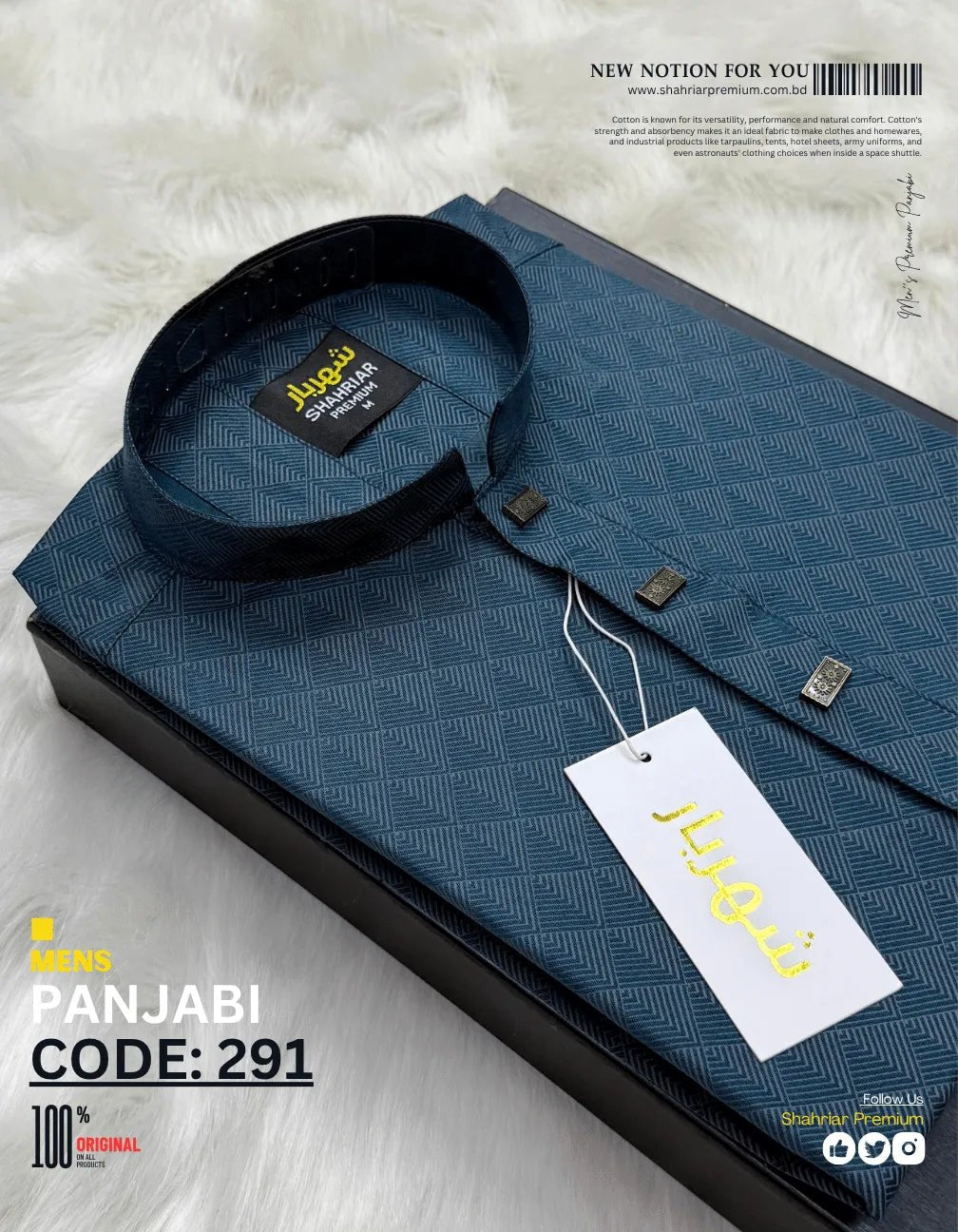 Egypt Print Cgreen কোড - 291 - Shahriar Premium