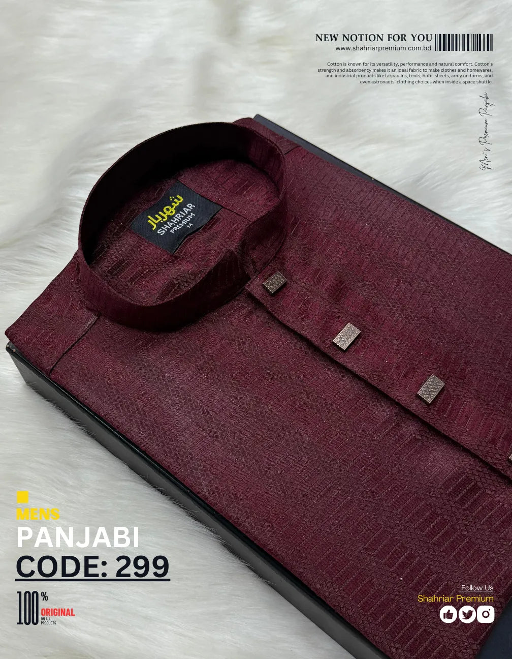 Majestic Merun কোড - 299 - Shahriar Premium