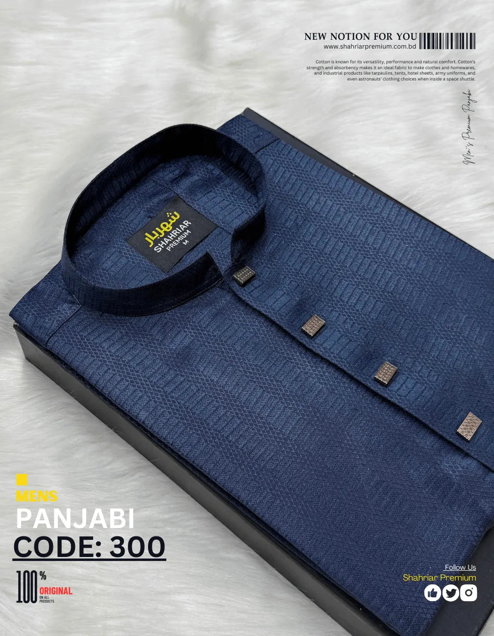 Majestic Blue কোড - 300 - Shahriar Premium