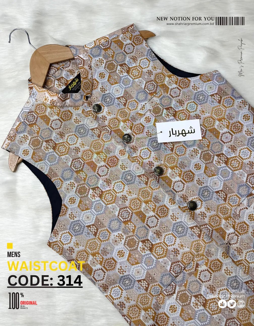 Premium Honeycomb Waistcoat কোড - 314 - Shahriar Premium
