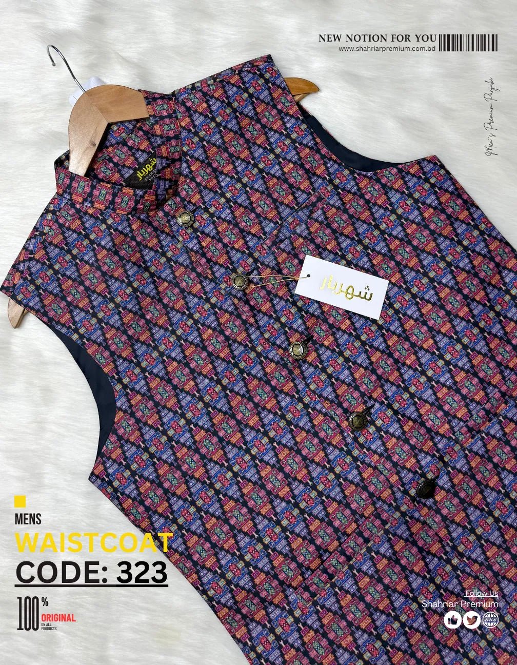 Premium Rainbow Chess Waistcoat কোড - 323 - Shahriar Premium