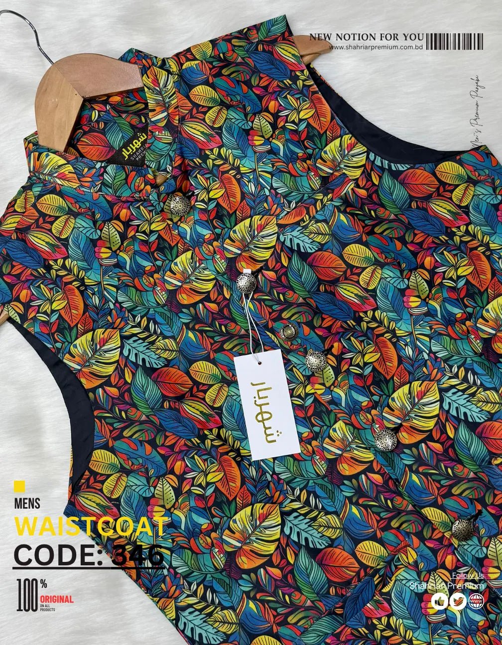 Premium 3D leaf Waistcoat কোড - 346 - Shahriar Premium