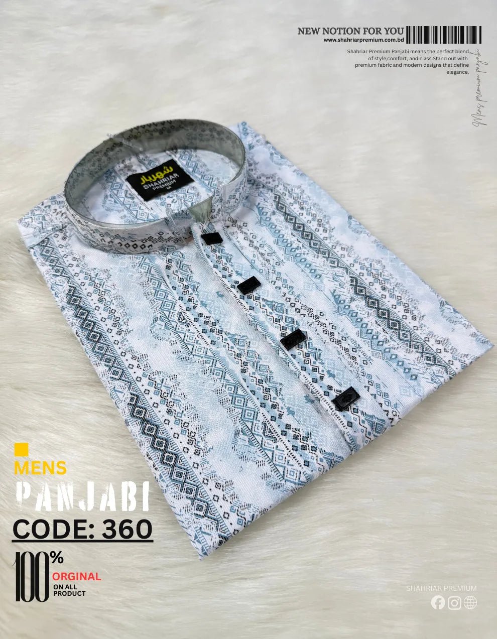 Seaweed Digital Sky Panjabi কোড - 360 - Shahriar Premium