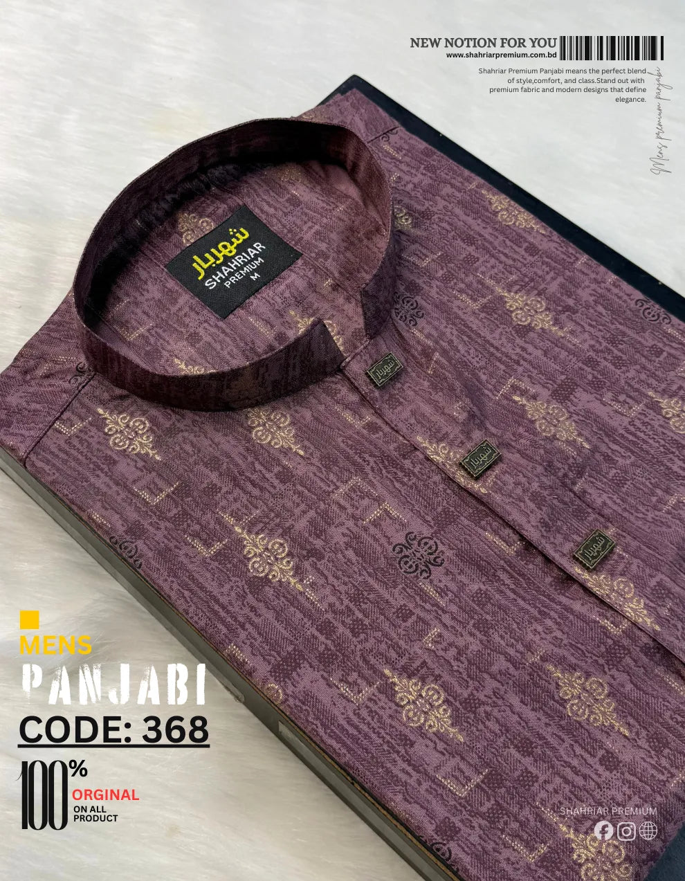 Royal Afsan Onion Panjabi কোড - 368 - Shahriar Premium