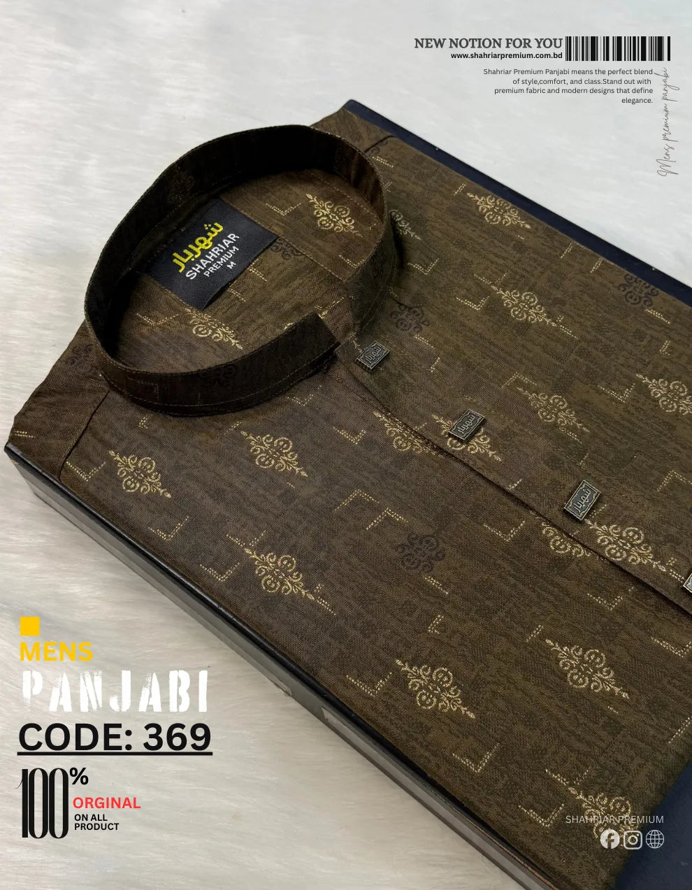 Royal Afsan Deep Olive Panjabi কোড - 369 - Shahriar Premium