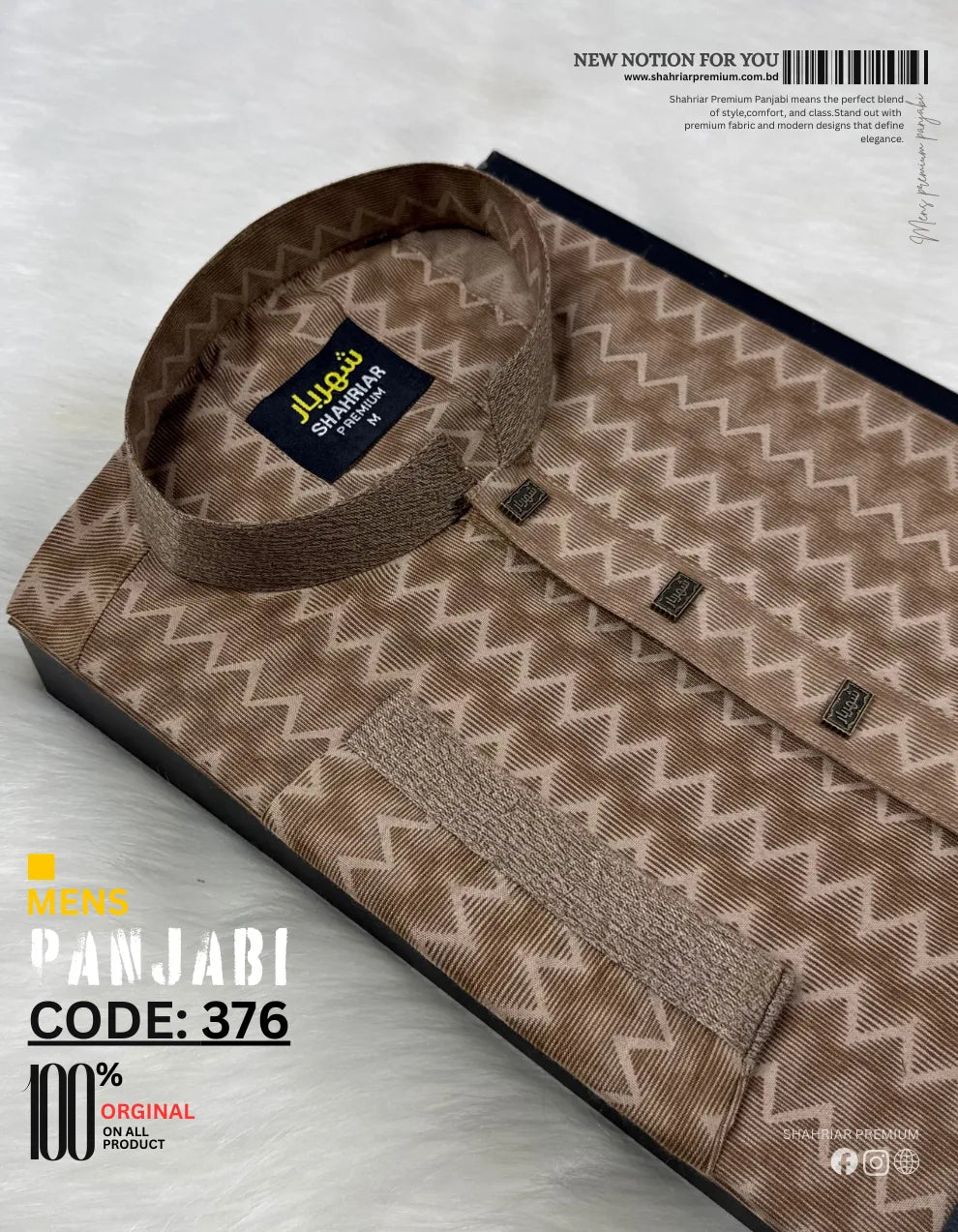 Thunder Wood Contrast Panjabi কোড - 376 - Shahriar Premium