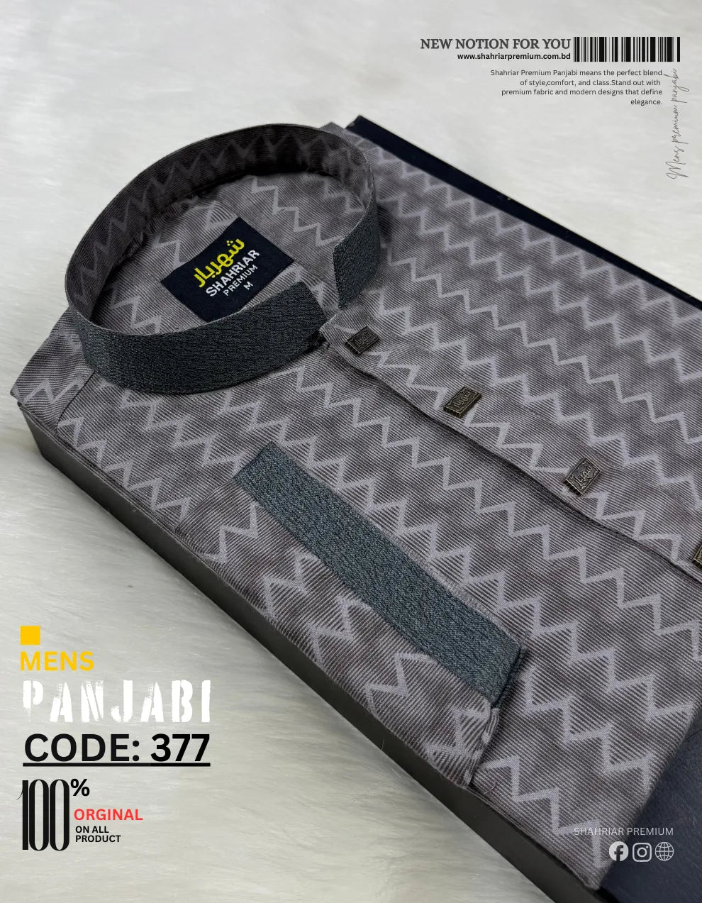 Thunder Coffe Contrast Panjabi কোড - 377 - Shahriar Premium