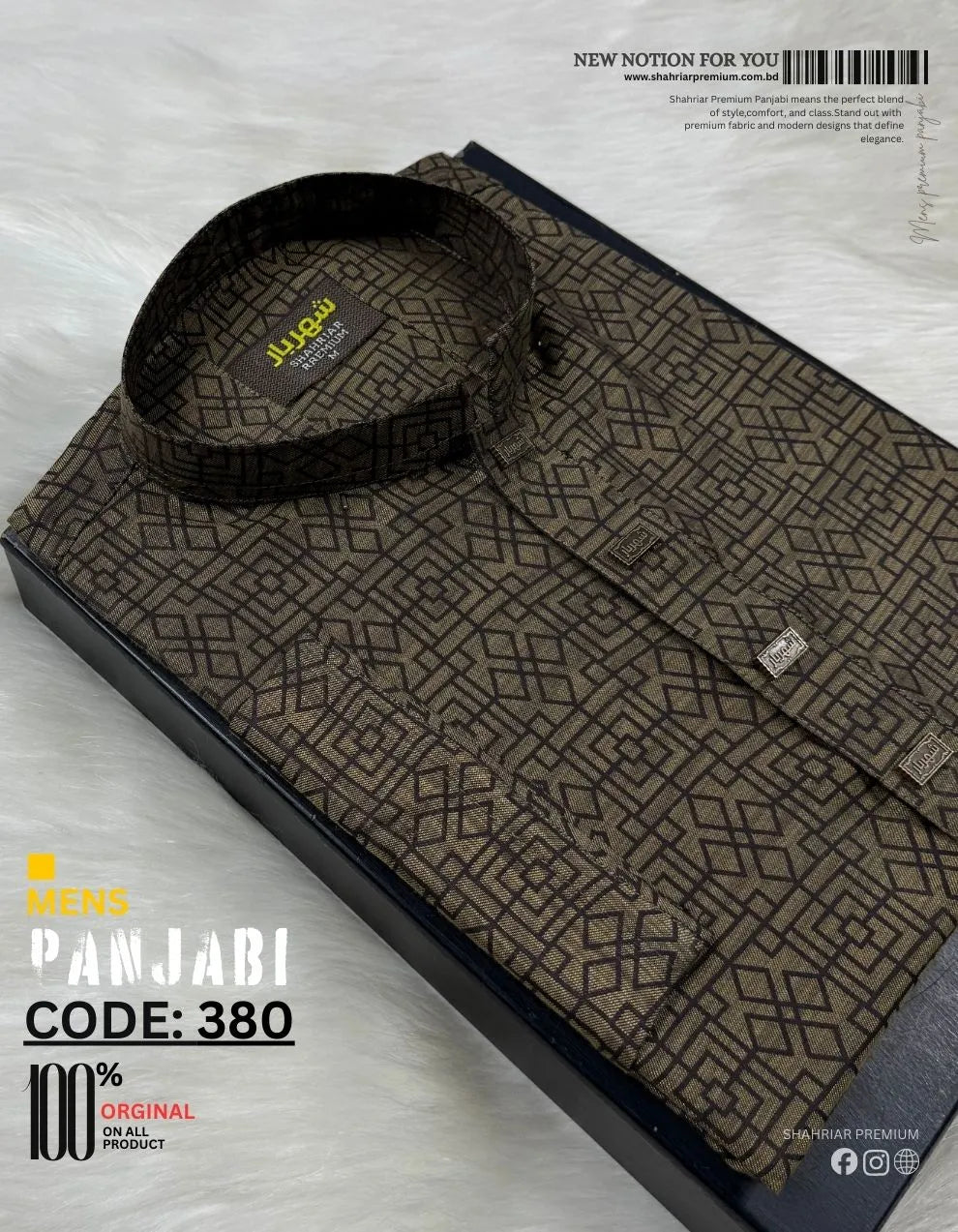 Window Digital DarkBrown Panjabi কোড - 380 - Shahriar Premium
