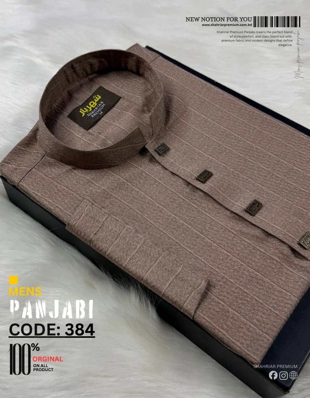 Imported Dobi Khaki Panjabi কোড - 384 - Shahriar Premium