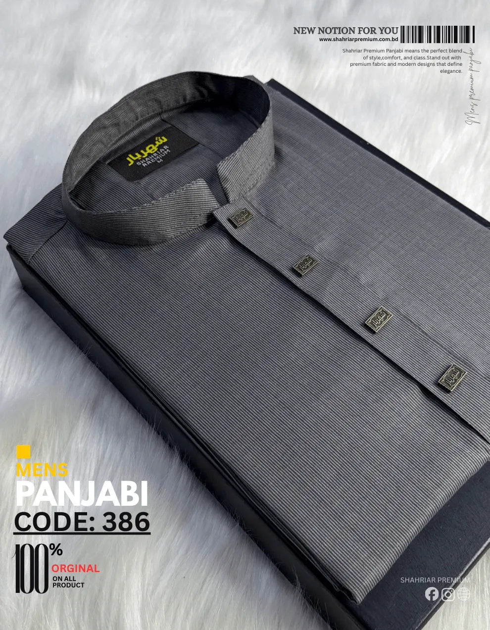 Ambassador DeepAshe Panjabi কোড - 386 - Shahriar Premium