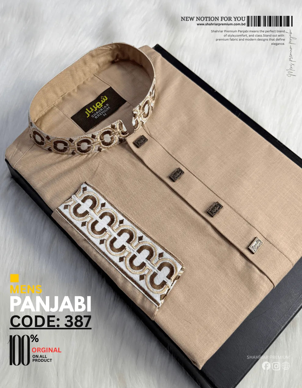 Desert Beige Royal Edition Panjabi কোড - 387 - Shahriar Premium