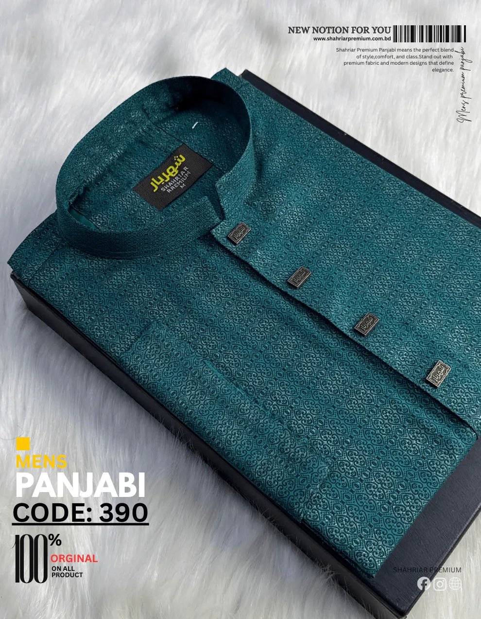 Arabic Digital Cgreen Panjabi কোড - 390 - Shahriar Premium