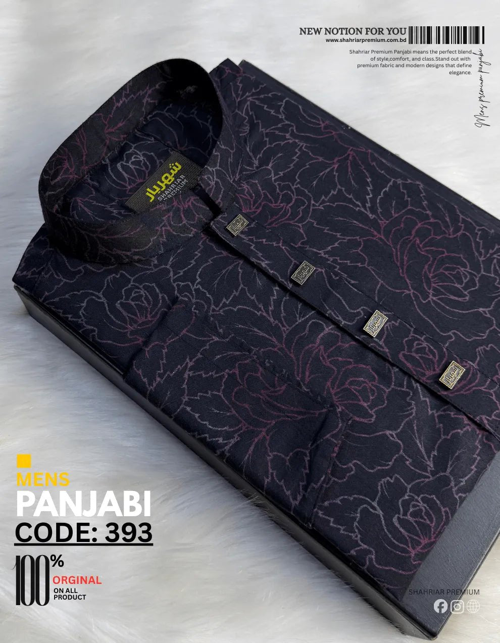 Dark Flower Blood Panjabi কোড - 393 - Shahriar Premium