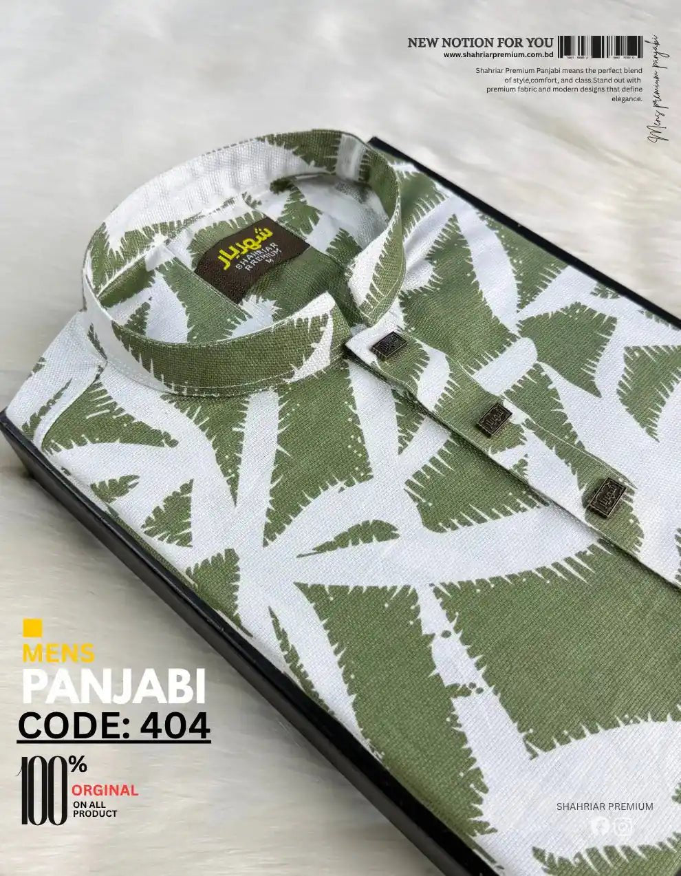 Palm leaf Parrot Green Panjabi কোড - 404 - Shahriar Premium