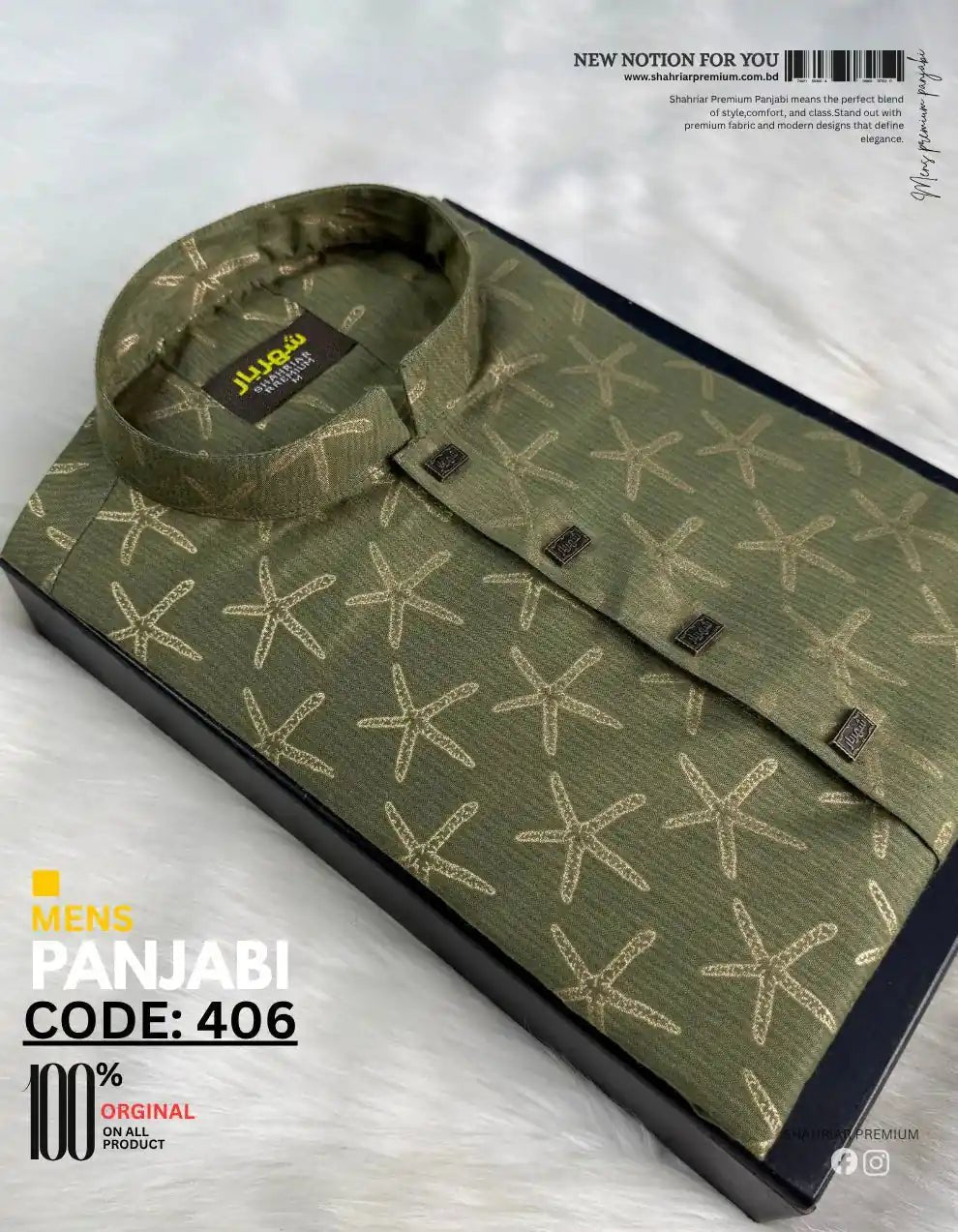 Sea Star Olive Panjabi কোড - 406 - Shahriar Premium