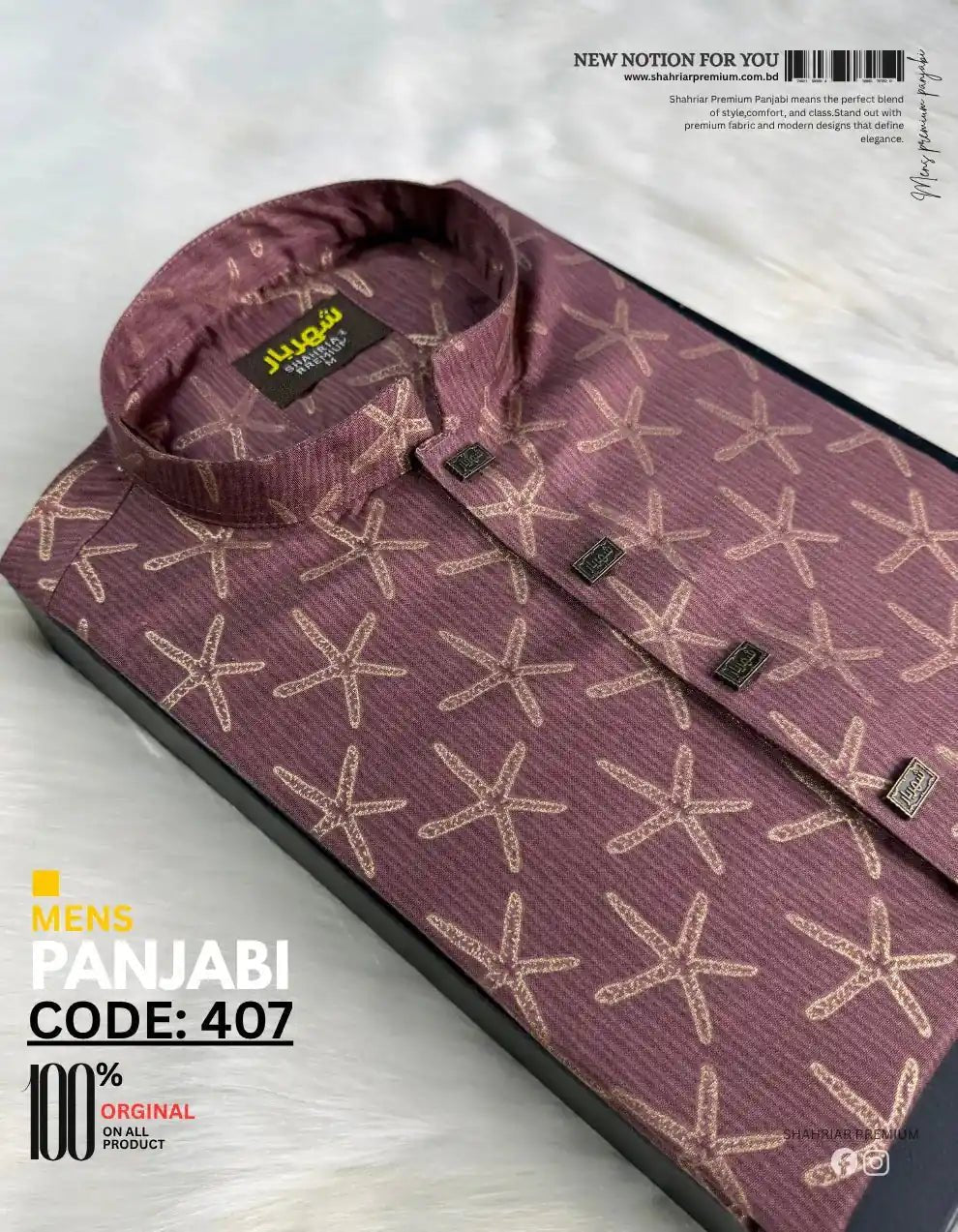 Sea Star Onion Panjabi কোড - 407 - Shahriar Premium