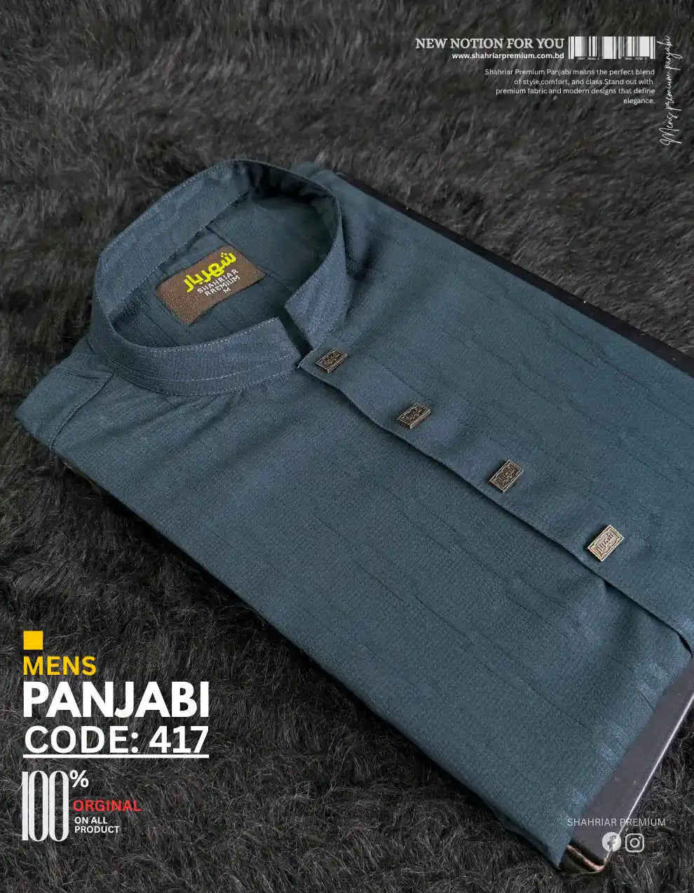 Chinese Cherry Tore Panjabi কোড - 417 - Shahriar Premium