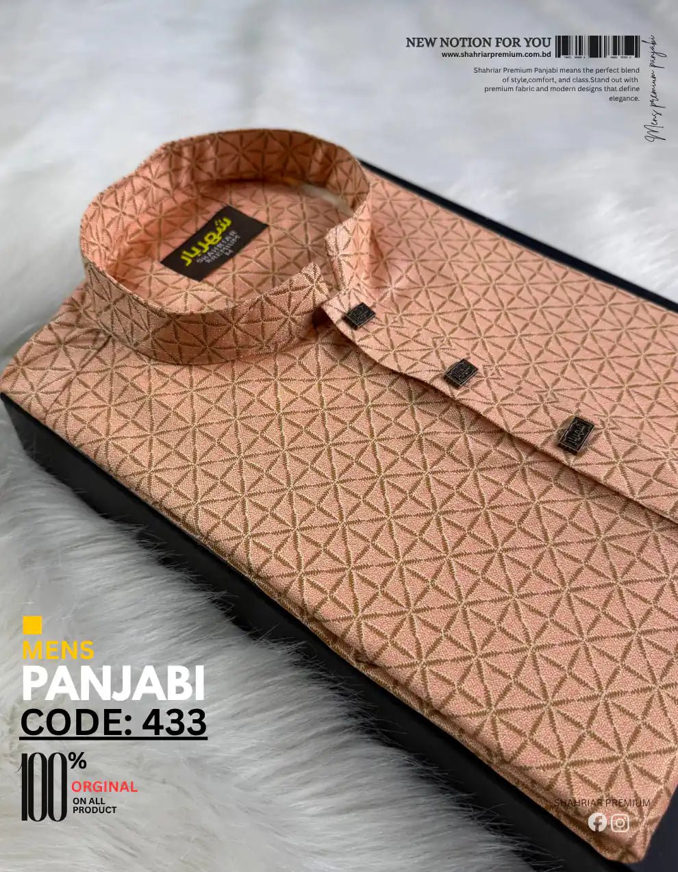 Imported Star Peach Gold Panjabi কোড - 433 - Shahriar Premium