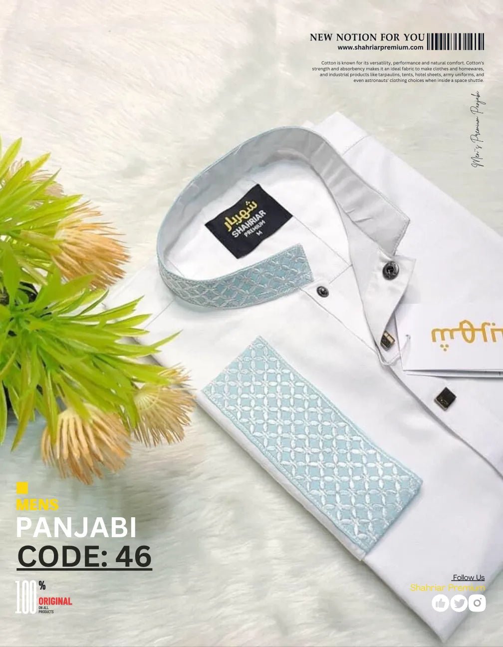White & Sky Premium Embroidery কোড - 46 - Shahriar Premium