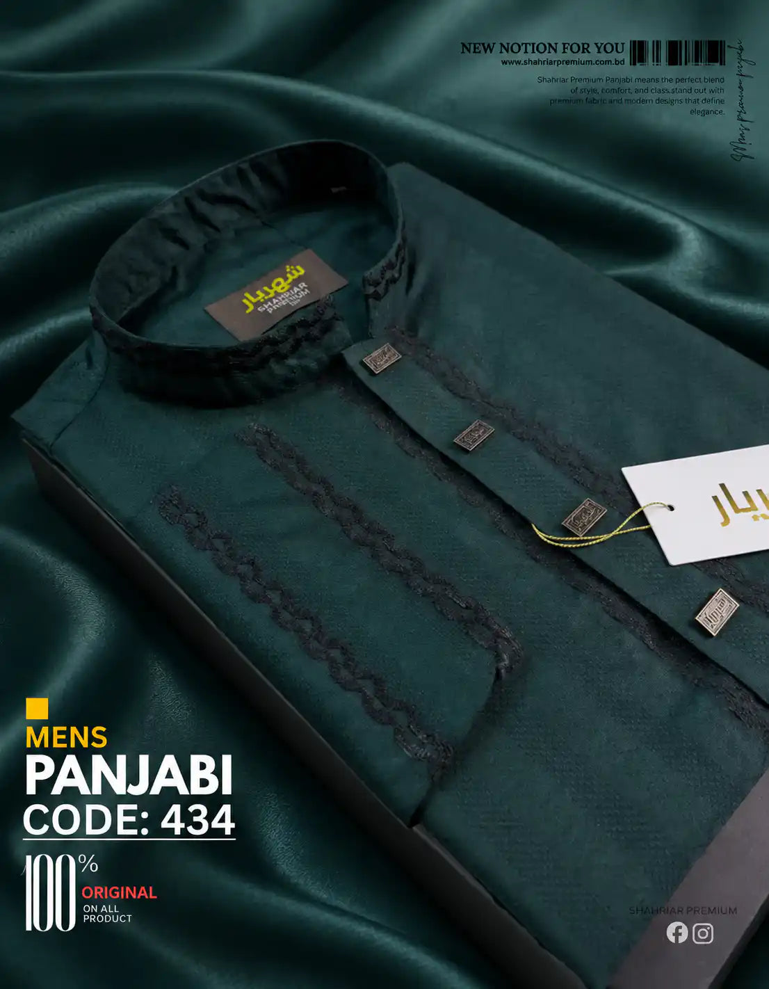 Imperial Botol Green Panjabi কোড-434