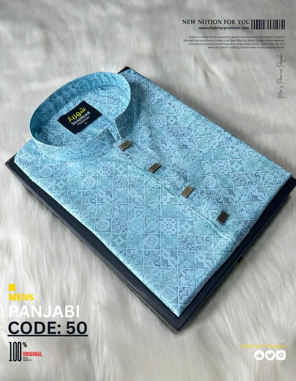 Pakistani Sky Blue কোড - 50 - Shahriar Premium