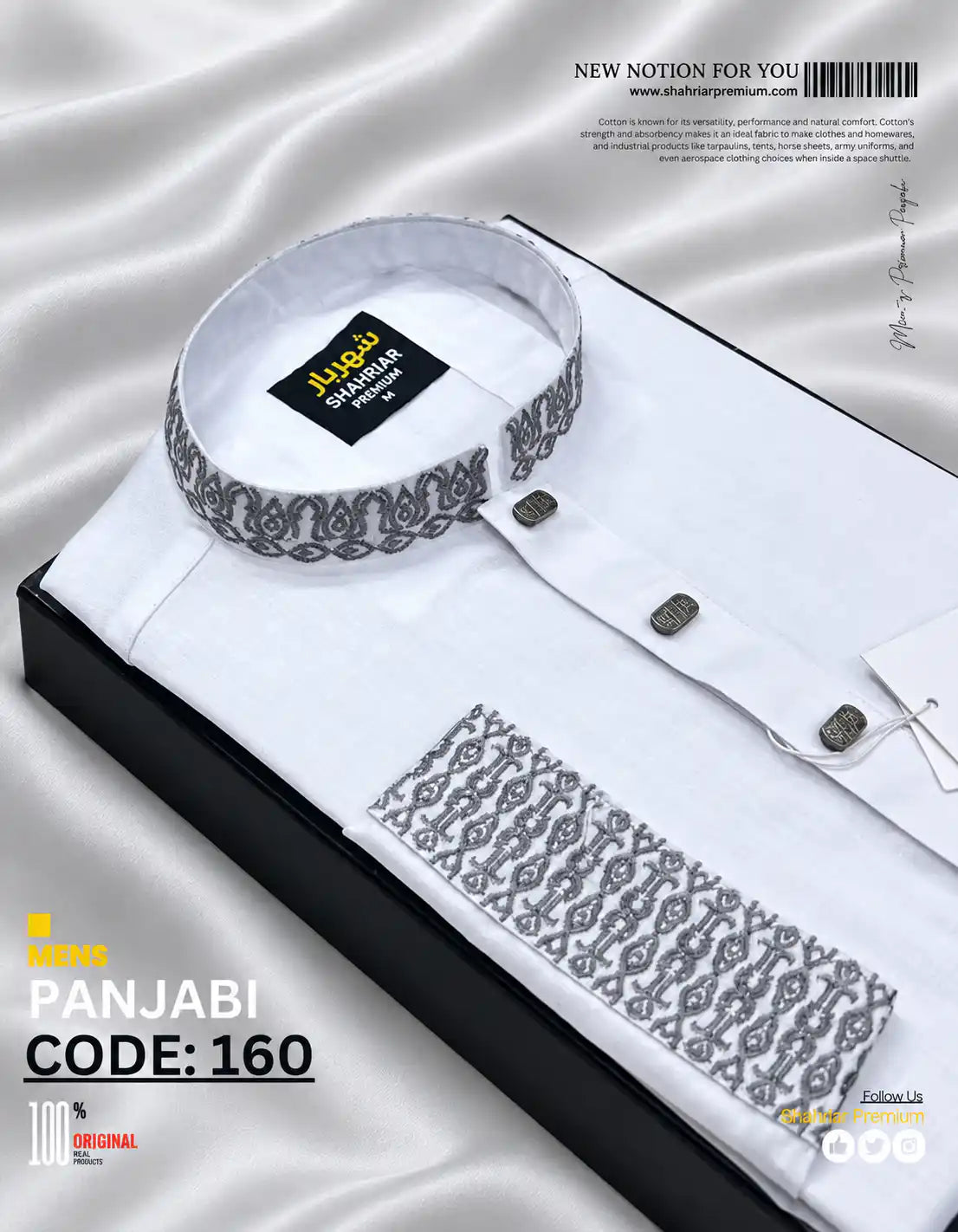 Tulip Embodary White কোড-160