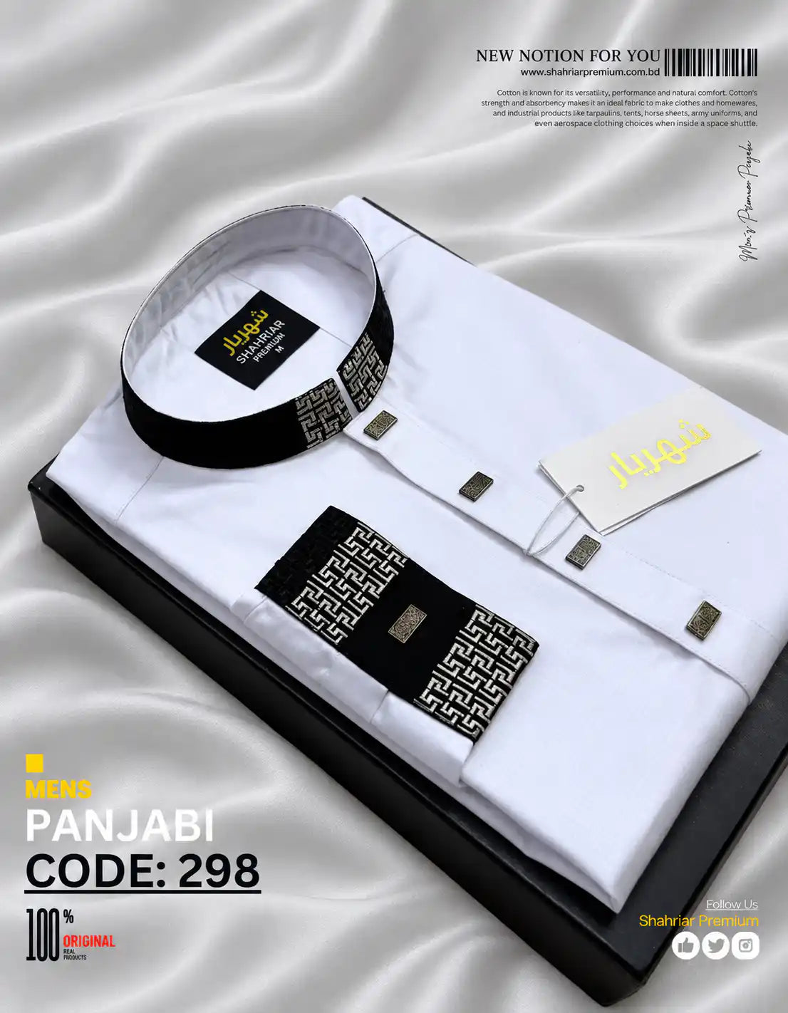 Calligraphy Kof White কোড-298