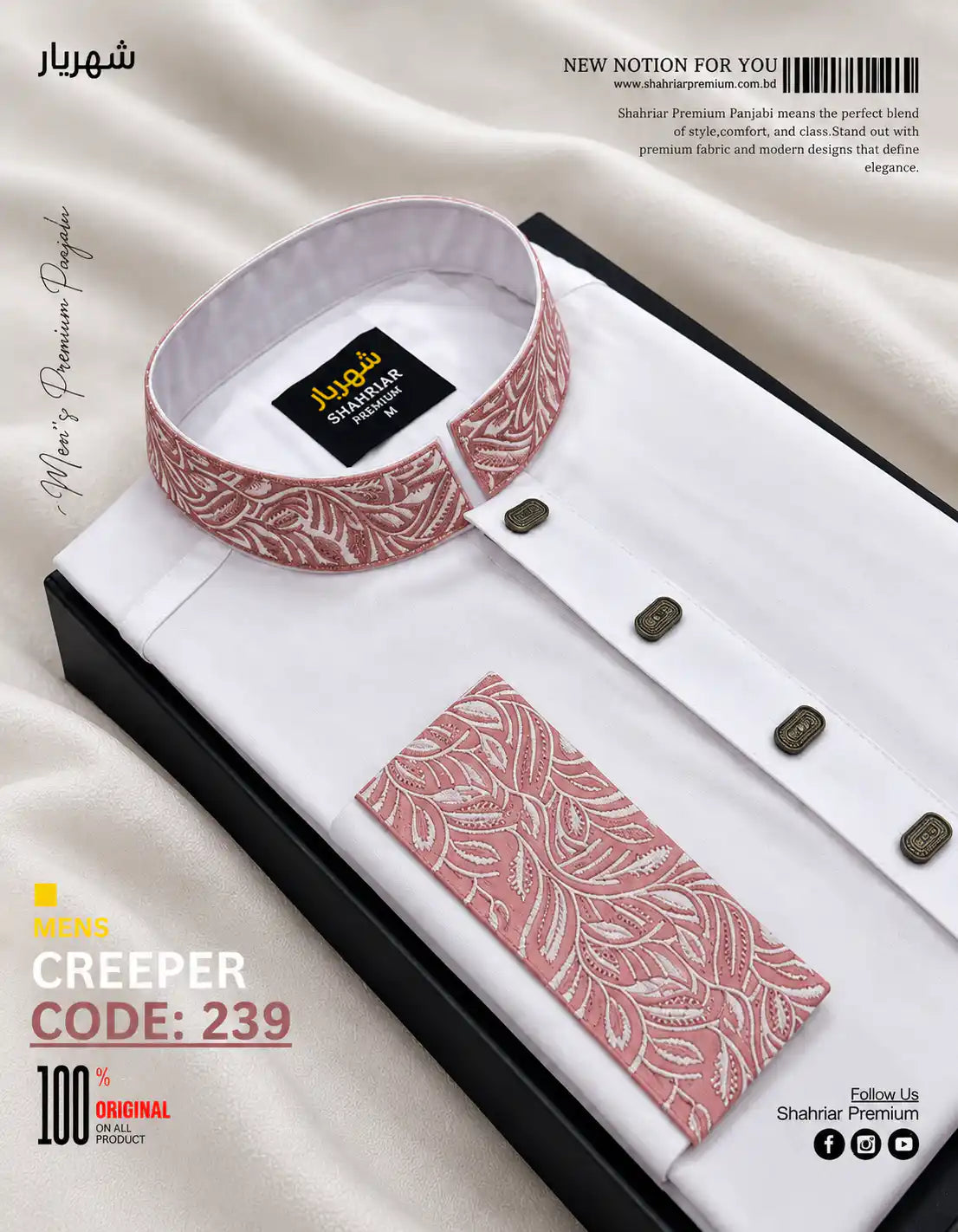 Creeper Embroidery White কোড-239