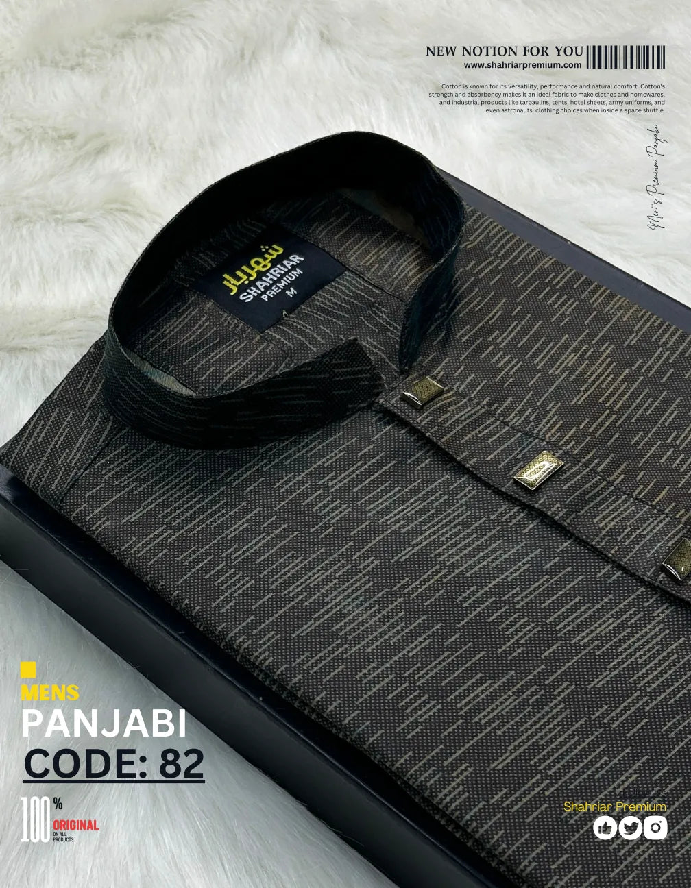 Straight CCoffy কোড - 82 - Shahriar Premium