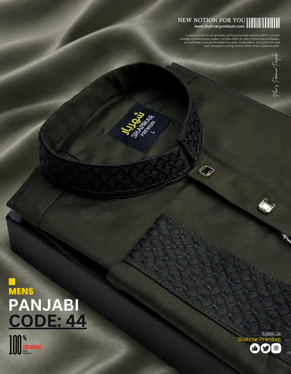 Premium Olive Embroidery কোড-44